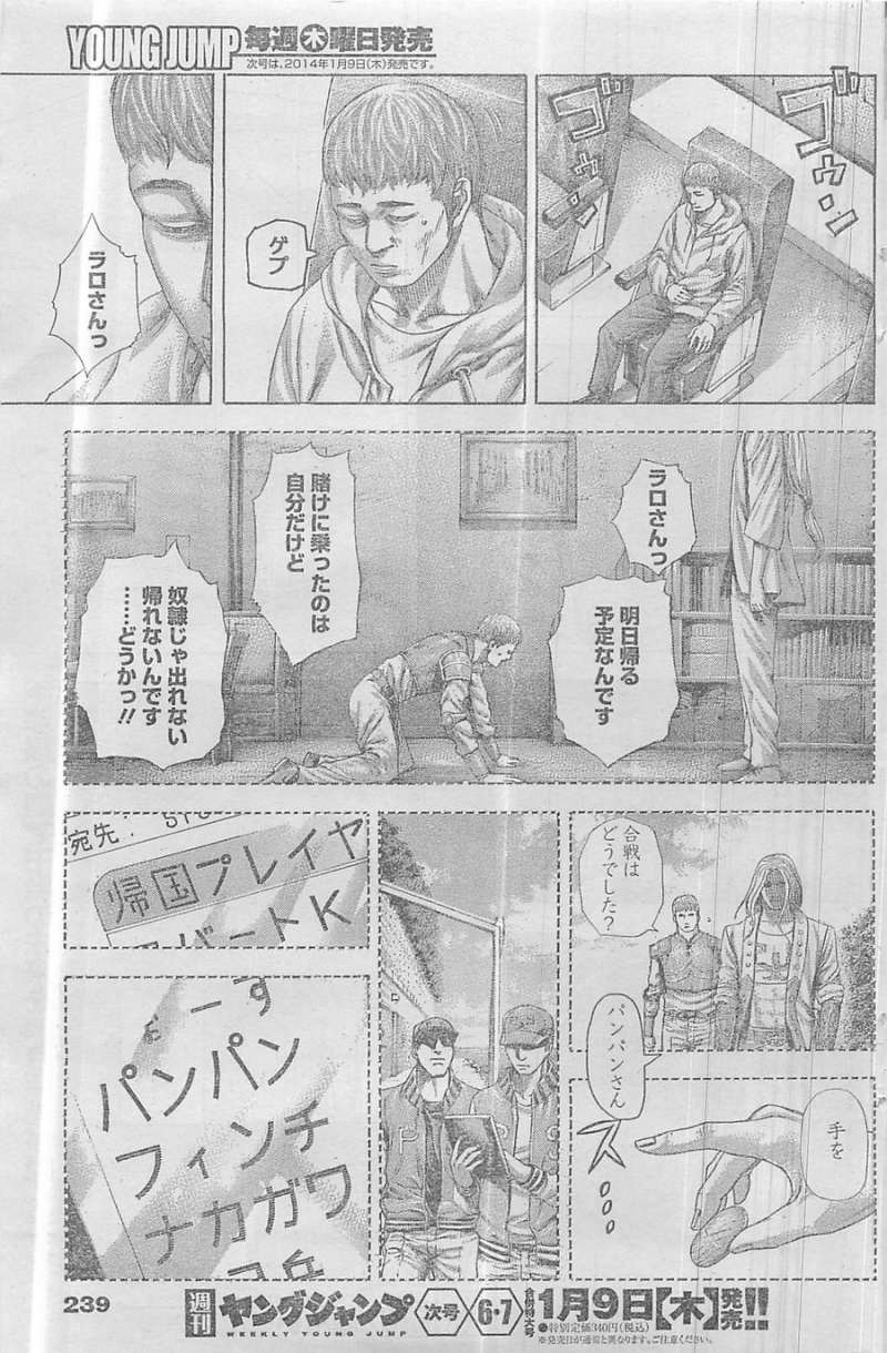 Usogui - Chapter 358 - Page 16
